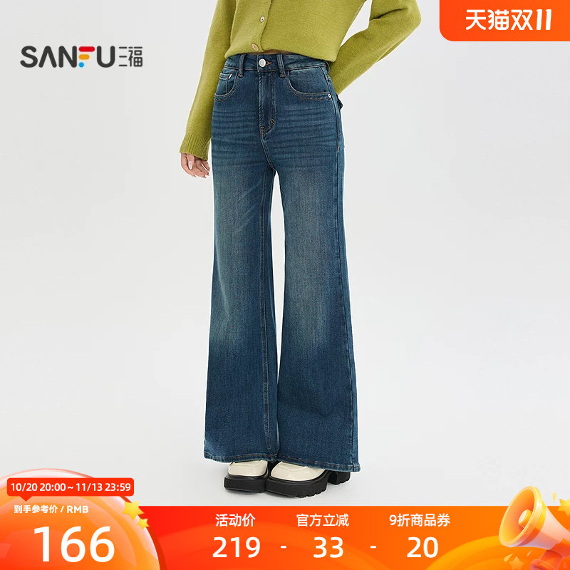 三福牛仔裤2026冬季毛巾底口袋时尚复古喇叭裤子女装532584