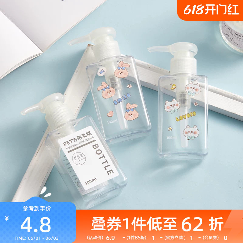 秀色物语方形乳液瓶100ML 便携旅行分装化妆瓶按压瓶467094