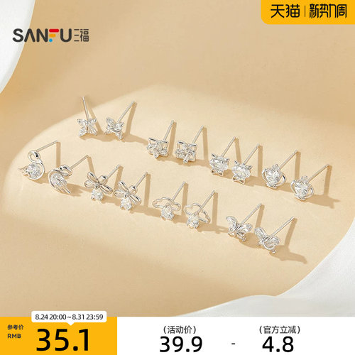 三福925银都市耳钉一对 时尚个性首饰配饰耳饰气质耳环858867