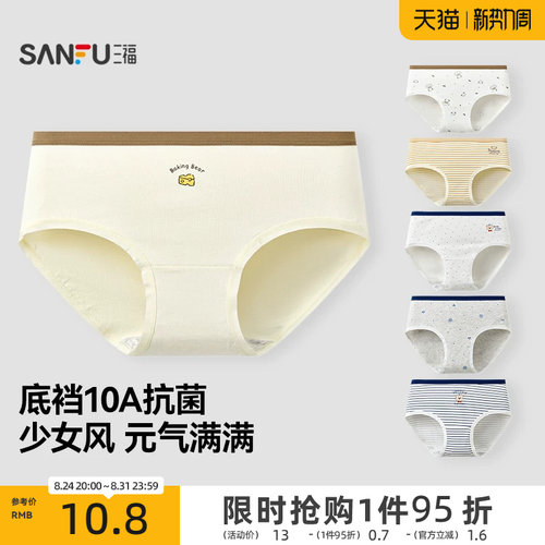 三福女中腰包臀内裤 少女风咖啡熊印花舒适半平角裤女512214