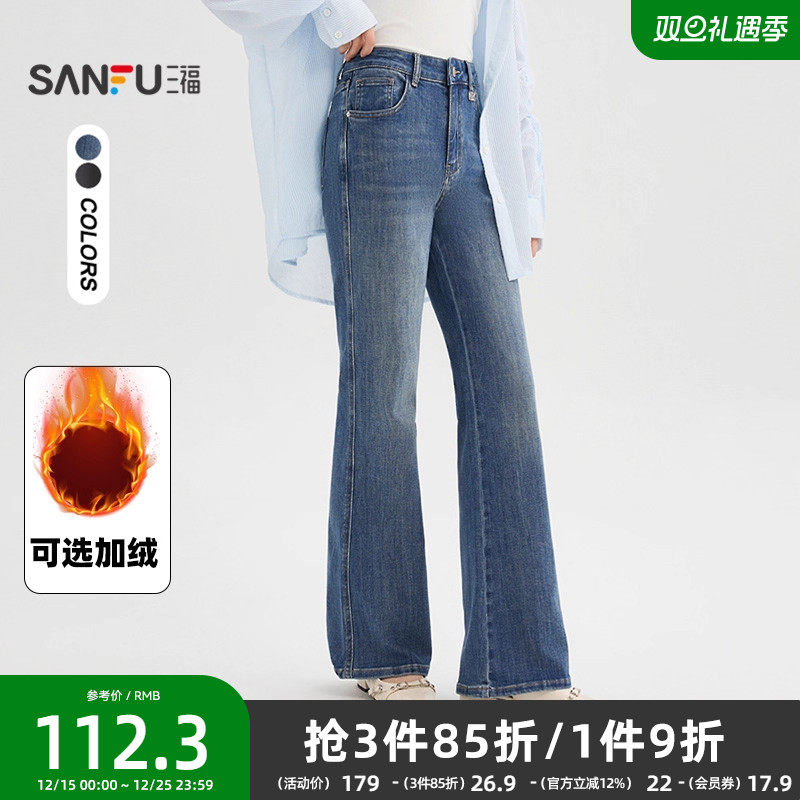 三福微喇牛仔裤女2025新款秋季小个子复古蓝色喇叭裤子女装504324