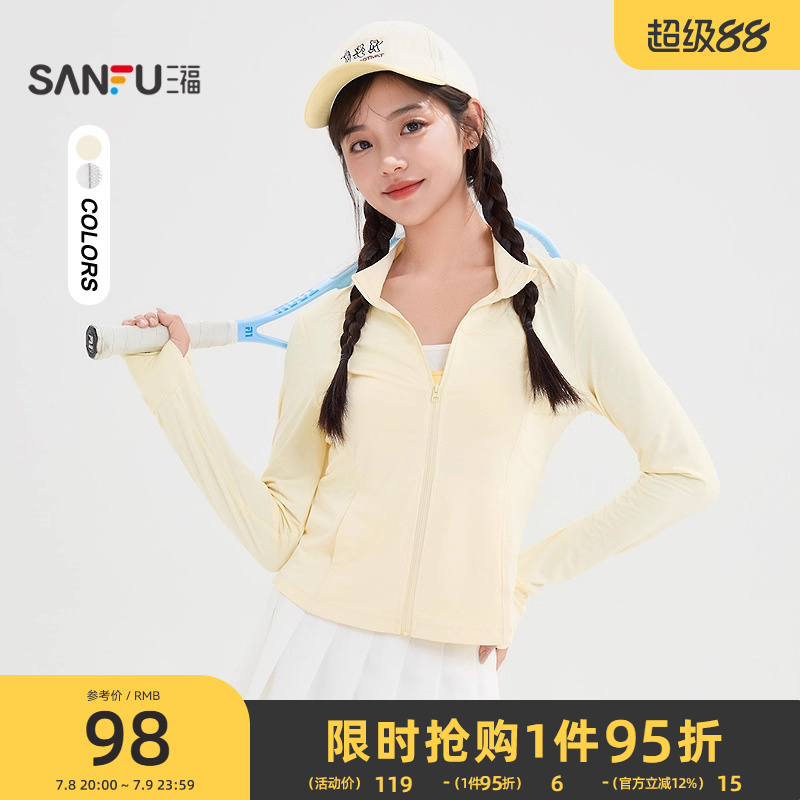 三福防晒外套女2025新款夏季立领修身显瘦防紫外线上衣女装843263