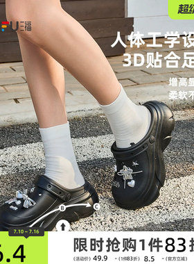三福洞洞鞋女款2026新款甜酷拖鞋厚底增高通勤外穿防滑足弓凉拖鞋