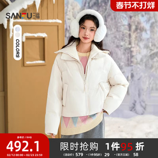 三福白色羽绒服2025新款冬季毛织拼接翻领短款夹克外套女装850315