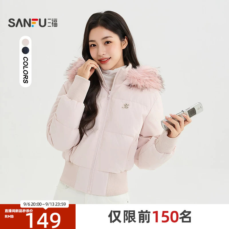 三福女棉衣2026冬季新款立领连帽可拆毛领时尚收腰短款外套女装