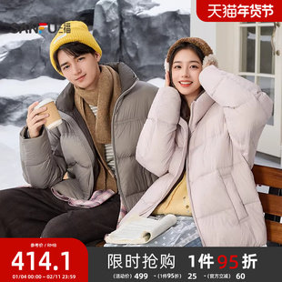 三福2025冬季男士无压感立领羽绒服下摆抽绳保暖外套面包服505798