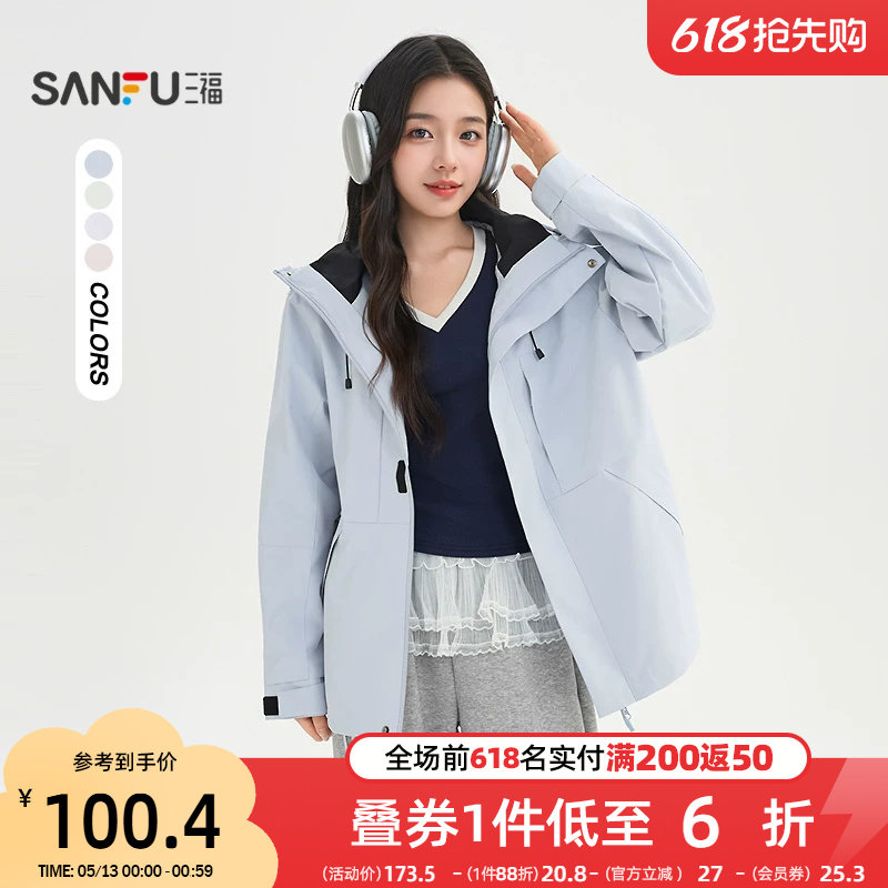 三福户外工装风外套女2026新款春季宽松连帽多巴胺上衣女装521212