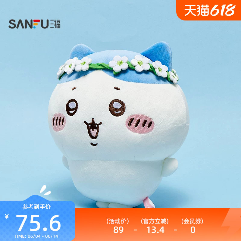 三福吉伊卡哇IP哈奇喵花环公仔25cm 可爱创意毛绒玩具850653