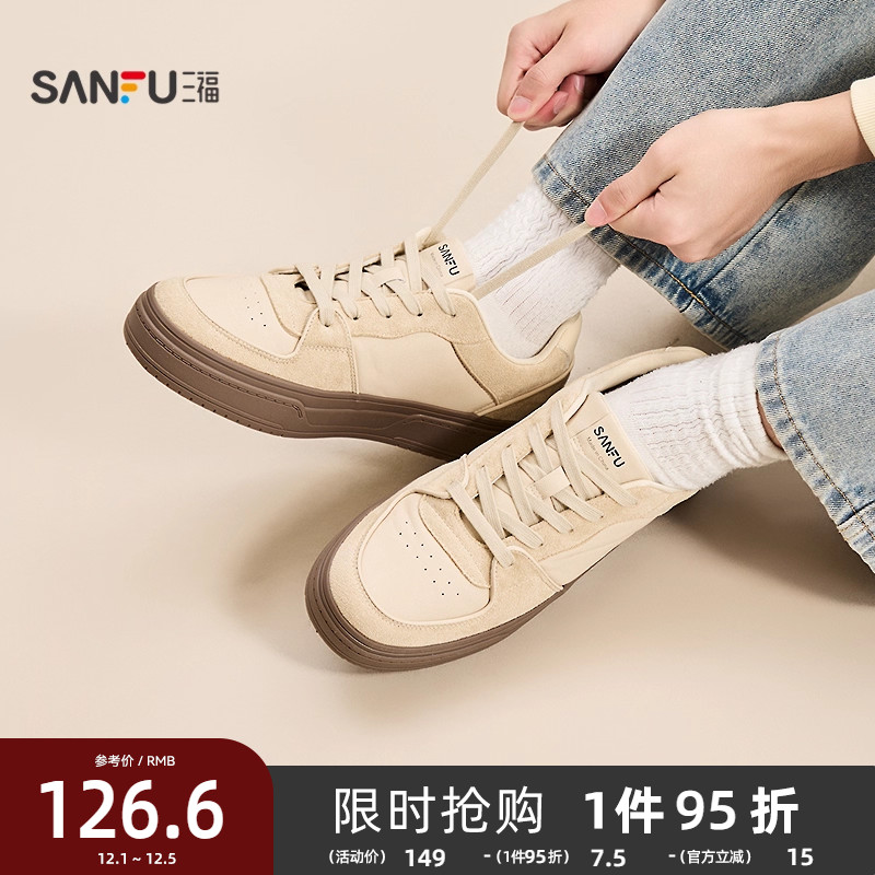 三福男低帮板鞋冬季校园美式简约纯色包边拼接圆头男鞋848661