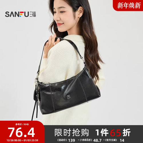 三福挎包秋季甜酷芭蕾钥匙扣挂件韩系都市腋下包女包506821
