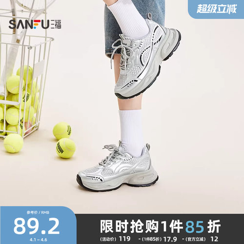三福女运动鞋春季潮酷风圆头透气网面老爹鞋休闲女鞋853112