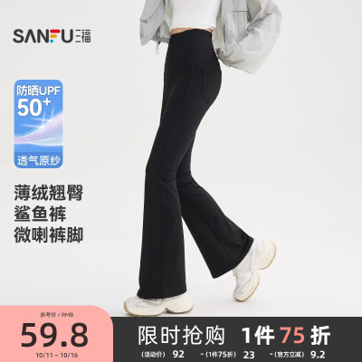 三福紧身裤2025新款秋季加厚磨毛修身喇叭高腰显瘦翘臀鲨鱼裤女装