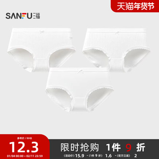 三福女中腰包臀内裤 无印染柔软舒适透气棉感半平角裤497781