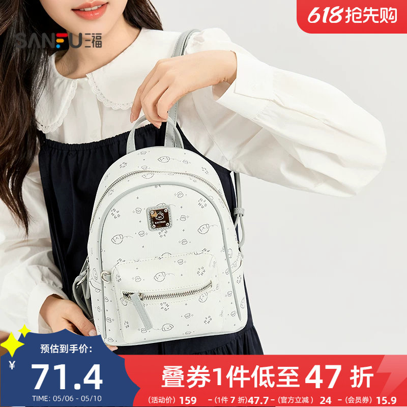 三福背包秋季萌宠老花韩系小众风清新可爱双肩包女包504339