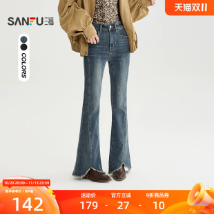 三福牛仔裤2026秋季毛边喇叭裤脚中腰时尚休闲裤子女装529317