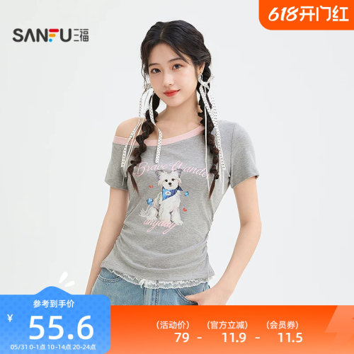三福短T恤2026夏季撞色领褶皱收腰小狗印花上衣女装524626