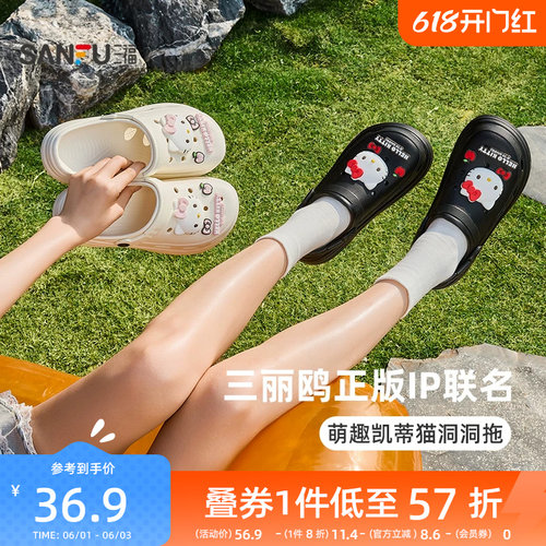 三福HelloKitty洞洞鞋三丽鸥联名可爱凯蒂猫外穿凉拖女夏2026新款