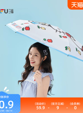 三福IP款立体头凯蒂猫五折雨伞 生活晴雨两用遮阳伞852710
