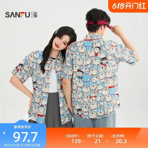 三福2026夏季新款短袖衬衫男满版肌理感翻领宽松衬衣525228