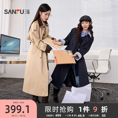 三福风衣长款新款2025秋季可拆翻领腰带收腰气质外套女装507325