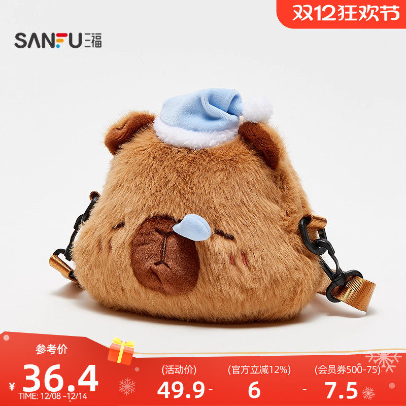 三福卡皮巴拉水豚斜挎包毛绒小包 可爱创意潮流周边包包850236