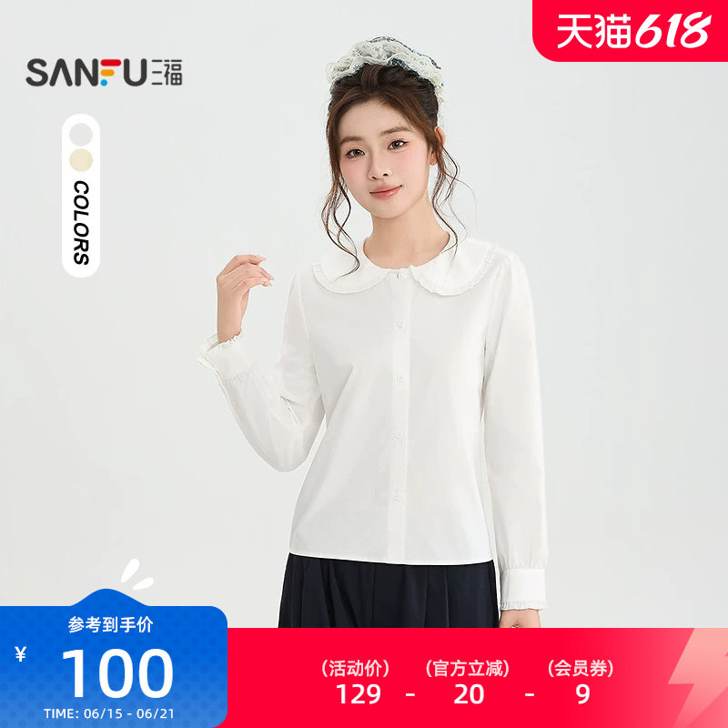 三福衬衫2026夏季花边娃娃领纽扣门襟长袖上衣女装527437