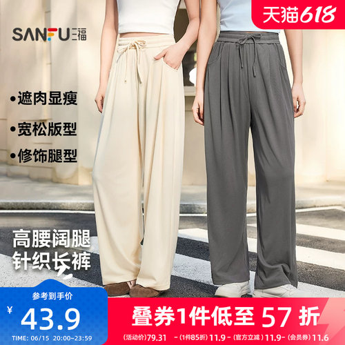 三福休闲裤2026新款夏季宽松高腰显瘦阔腿裤直筒灰色坑条裤子女装