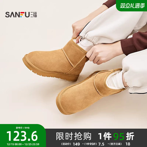 三福男雪地靴冬季简约轻户外中筒毛毛鞋保暖靴子男鞋845936