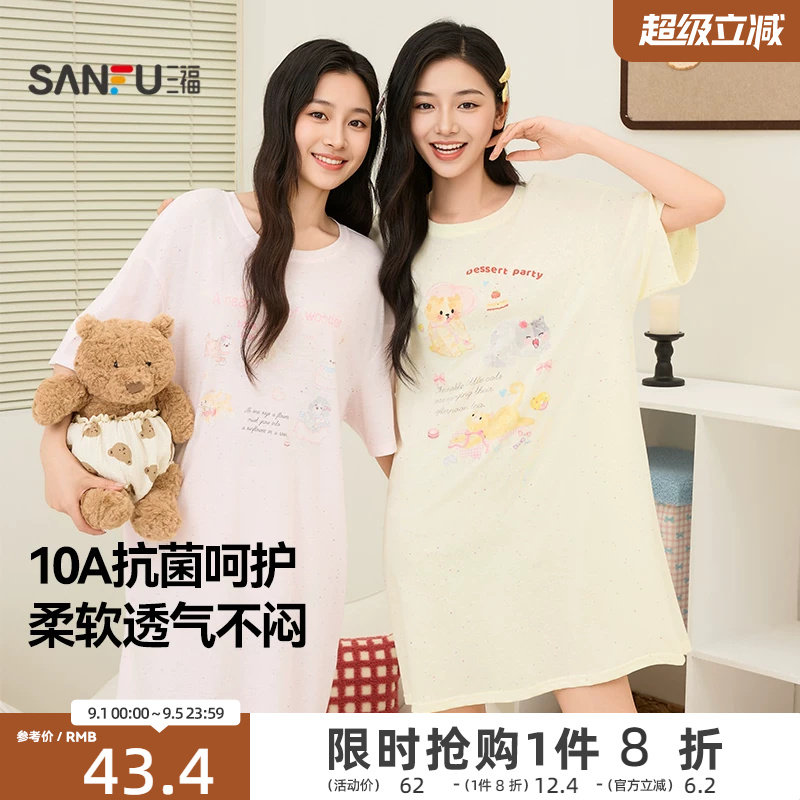 三福睡裙女款春夏季净雪花棉抗菌睡衣甜美印花宽松趣味短袖家居服图片