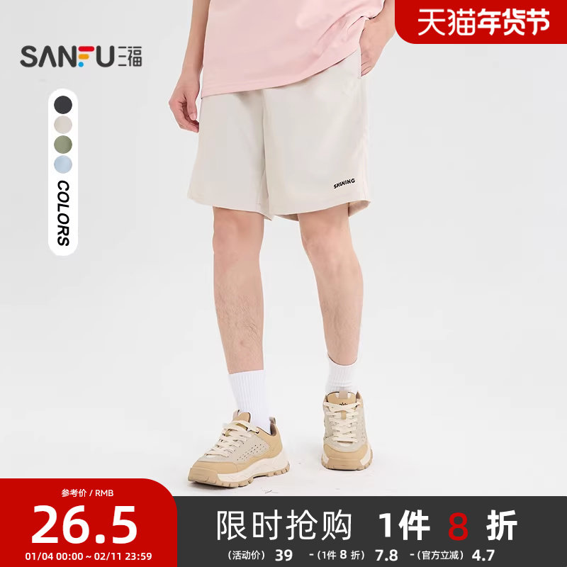 三福2025夏季男士压花净色短裤 休闲宽松橡筋腰裤子498643,男装,短裤,淘宝优惠券,粉丝福利购,淘宝优惠卷