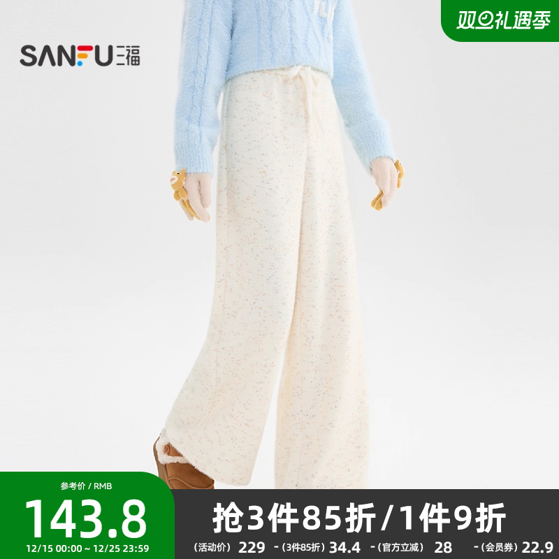 三福休闲裤2025新款冬季bf宽松慵懒糯米裤彩点阔腿长裤女装511856