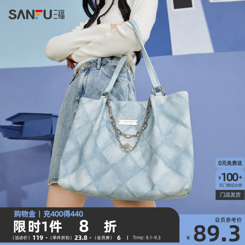 三福挎包女2023新款包包通勤女包多巴胺大容量单肩包托特包458518