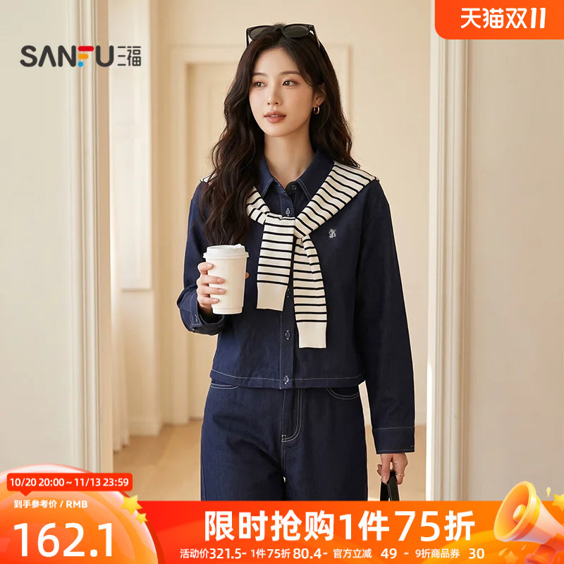 三福女套装2026秋季新款翻领开衫牛仔外套纽扣腰头裤子三件套女装