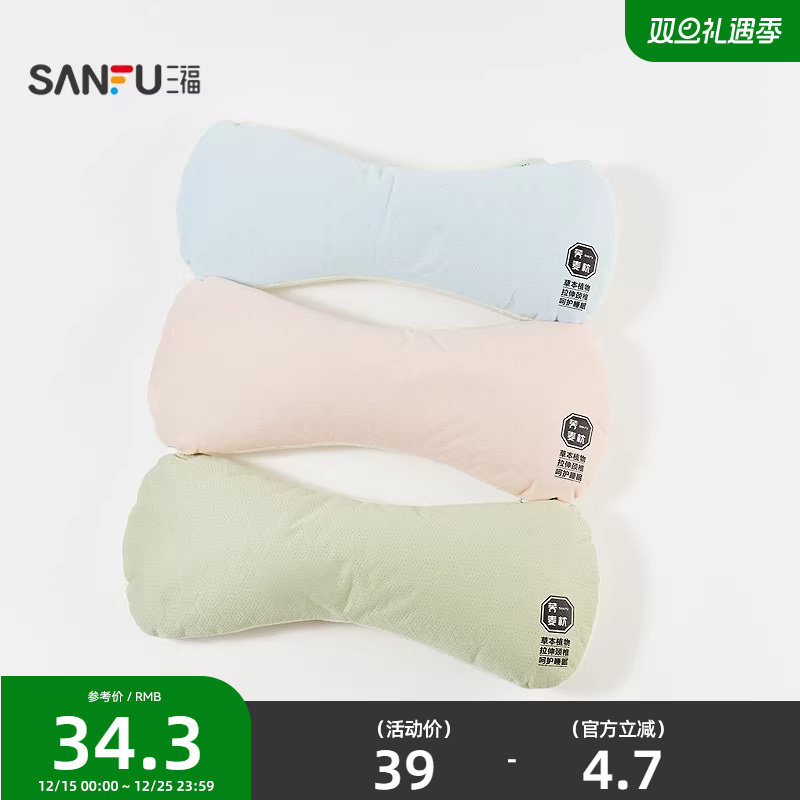 三福荞麦功能枕颈枕 自然舒适舒缓肩颈睡眠枕头毛绒抱枕510780