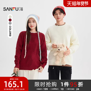 三福2025冬季男士假两件小熊提花毛衣 休闲微落圆领上衣511623