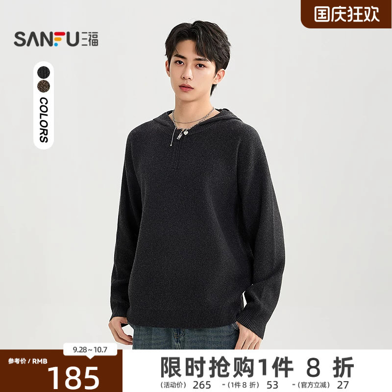 【预】三福2026冬季男士拼接带帽毛衣街潮时尚宽松套头上衣532225