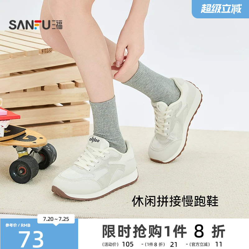 三福女运动鞋春季时尚休闲材料拼接圆头慢跑鞋软底女鞋852175
