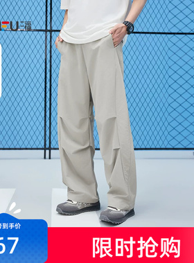 三福2026夏季新款休闲裤男打褶分割抽绳直筒宽松长裤伞兵裤裤子
