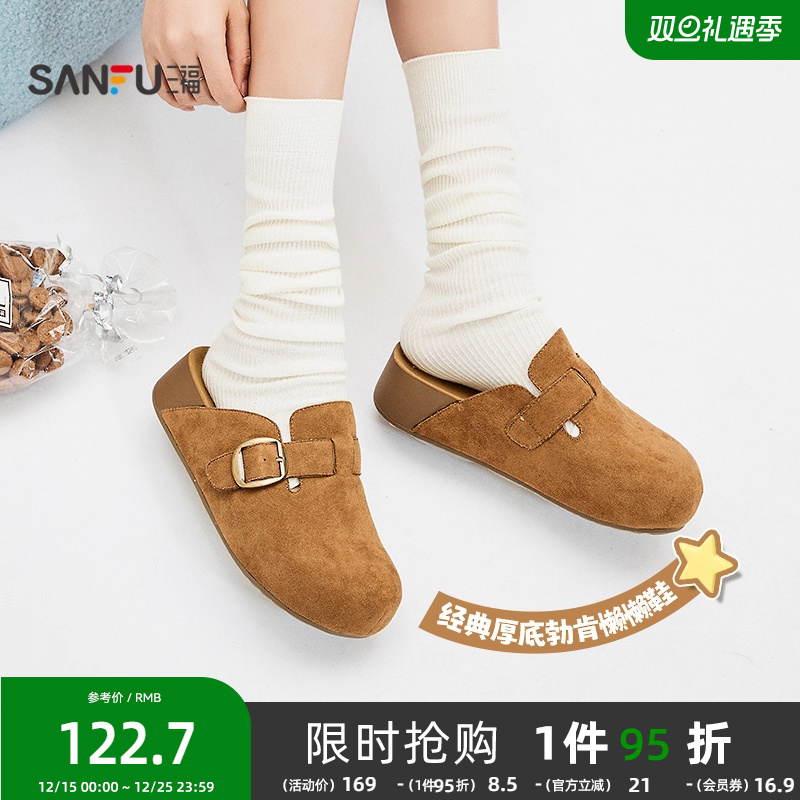 三福女凉拖鞋秋季都市慵懒韩系休闲包头厚底勃肯拖女鞋844212