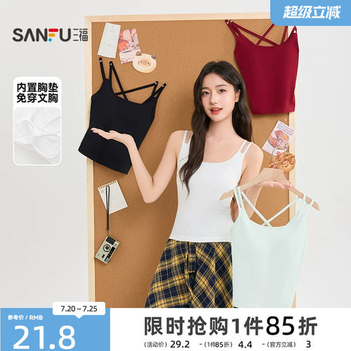 三福女背心2026夏季新款后背交叉自带胸垫紧身吊带短上衣女装