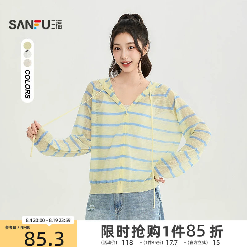 三福女毛衫2026秋季新款条纹宽松型拉链门襟连帽开衫长袖上衣女装