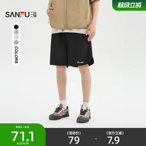 三福2026夏季男士轻薄字母抽绳短裤 休闲宽松橡筋腰裤子522297