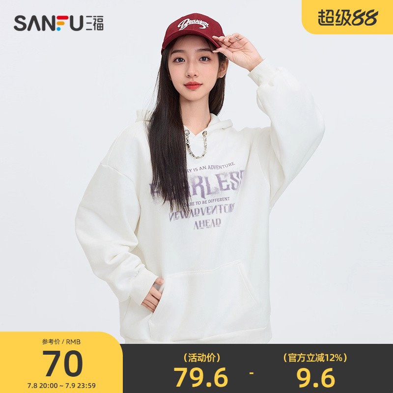 三福卫衣2025春季可拆链条装饰加绒连帽宽松上衣女装495744