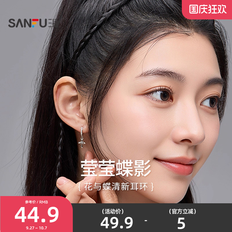 三福清新滴油花蝴蝶耳环1组3对甜美饰品首饰耳饰女830155