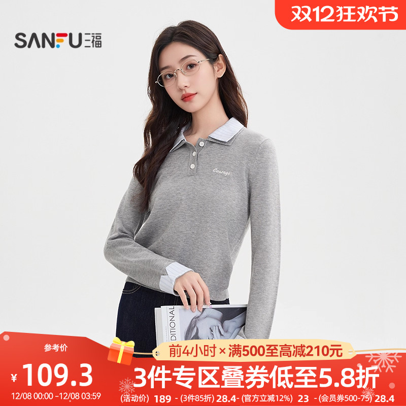 三福套头毛衣2025秋季韩系撞色翻领英文刺绣假两件上衣女装509995