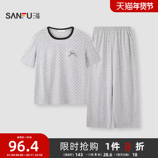 三福女春夏季带胸垫波点抗菌睡衣套装简约休闲舒适宽松女士家居服