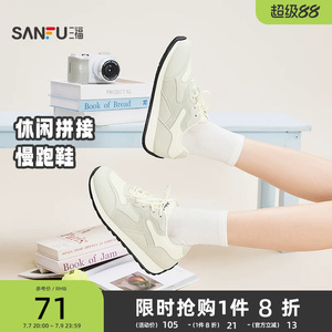三福女运动鞋新款时尚休闲材料拼接圆头慢跑鞋软底女鞋852175