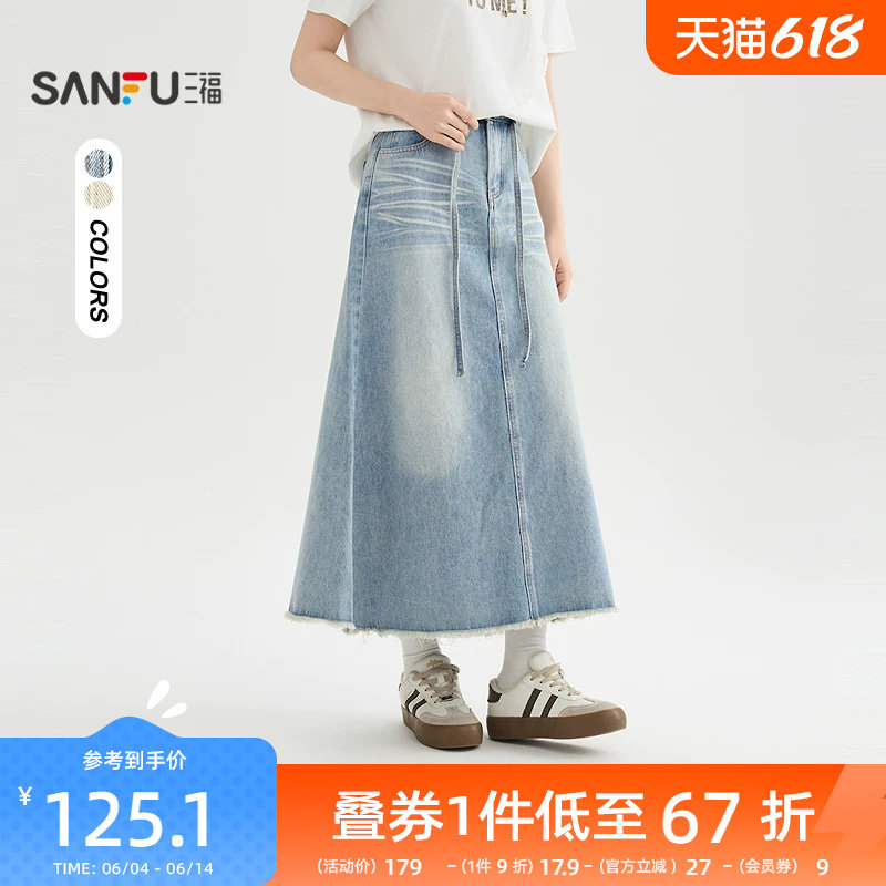 三福牛仔半身裙2026新款夏季时尚高级感抽绳a字长裙子女装520262