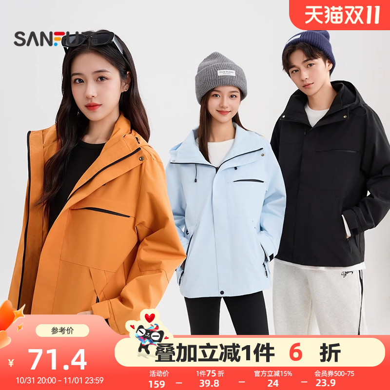 三福外套女2025新款秋季高级感韩系宽松连帽情侣款多巴胺外套女装