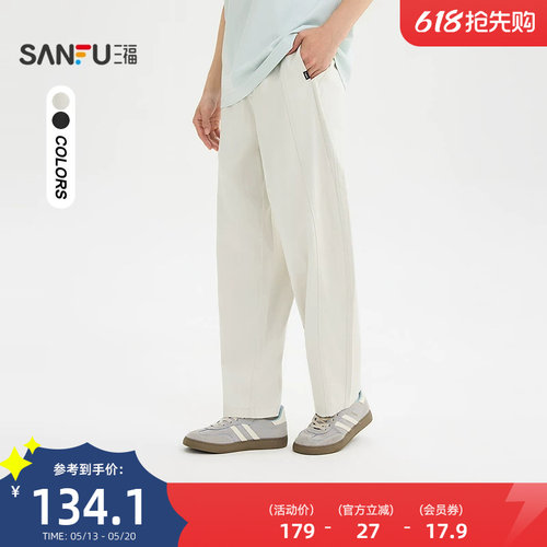 三福2026夏季男士分割结构休闲裤 宽松小直筒棉布裤子522330